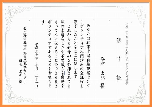 Certificate of Completion